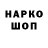 Кодеин напиток Lean (лин) Nannono Saidat