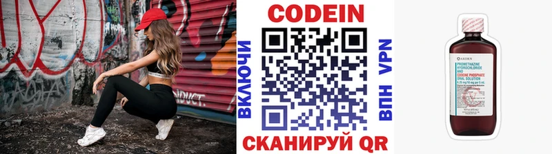 Кодеиновый сироп Lean напиток Lean (лин)  где можно купить   Мегион 