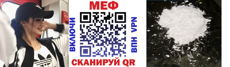 МЯУ-МЯУ mephedrone Мегион